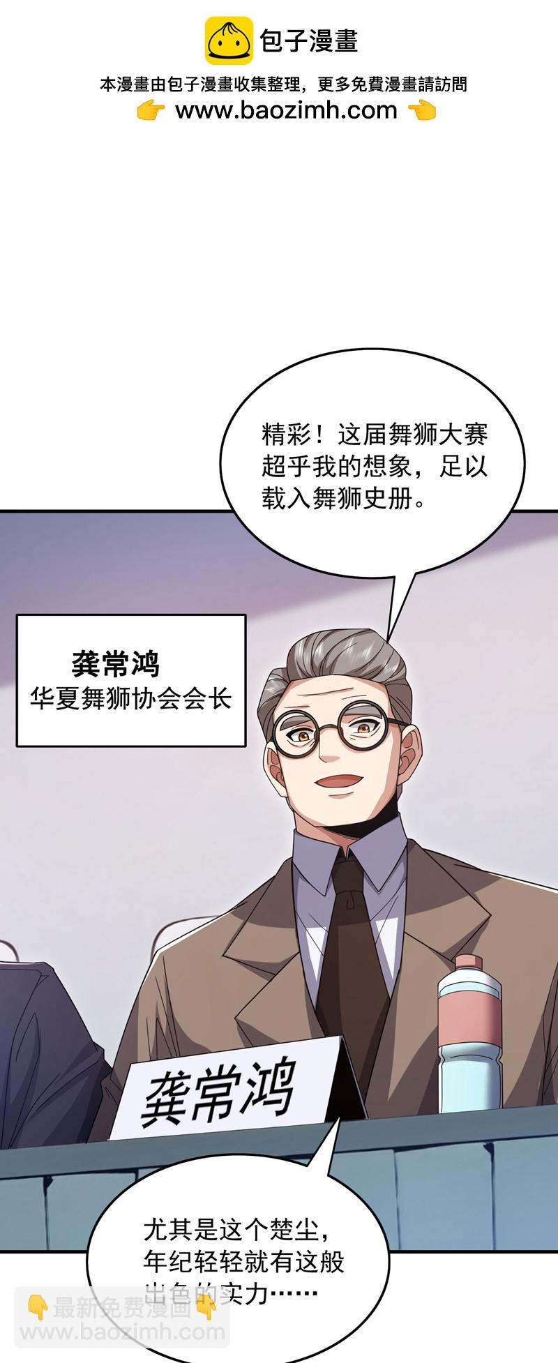 第134话 见招拆招！-第135话