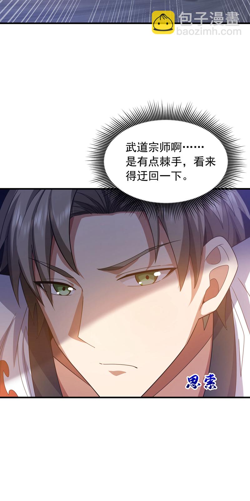 第134话 见招拆招！-第135话