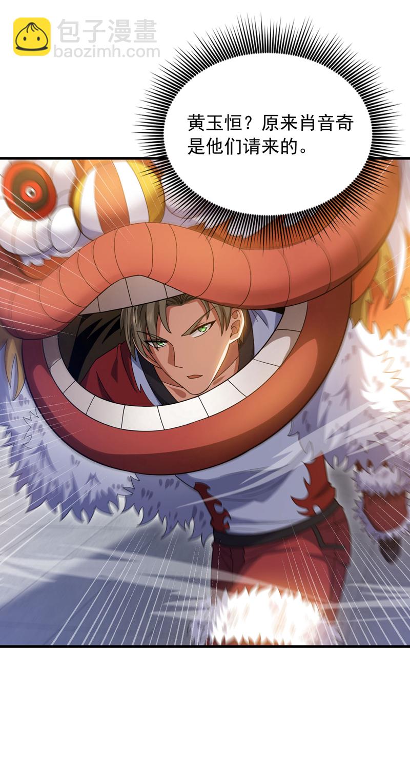 第134话 见招拆招！-第135话
