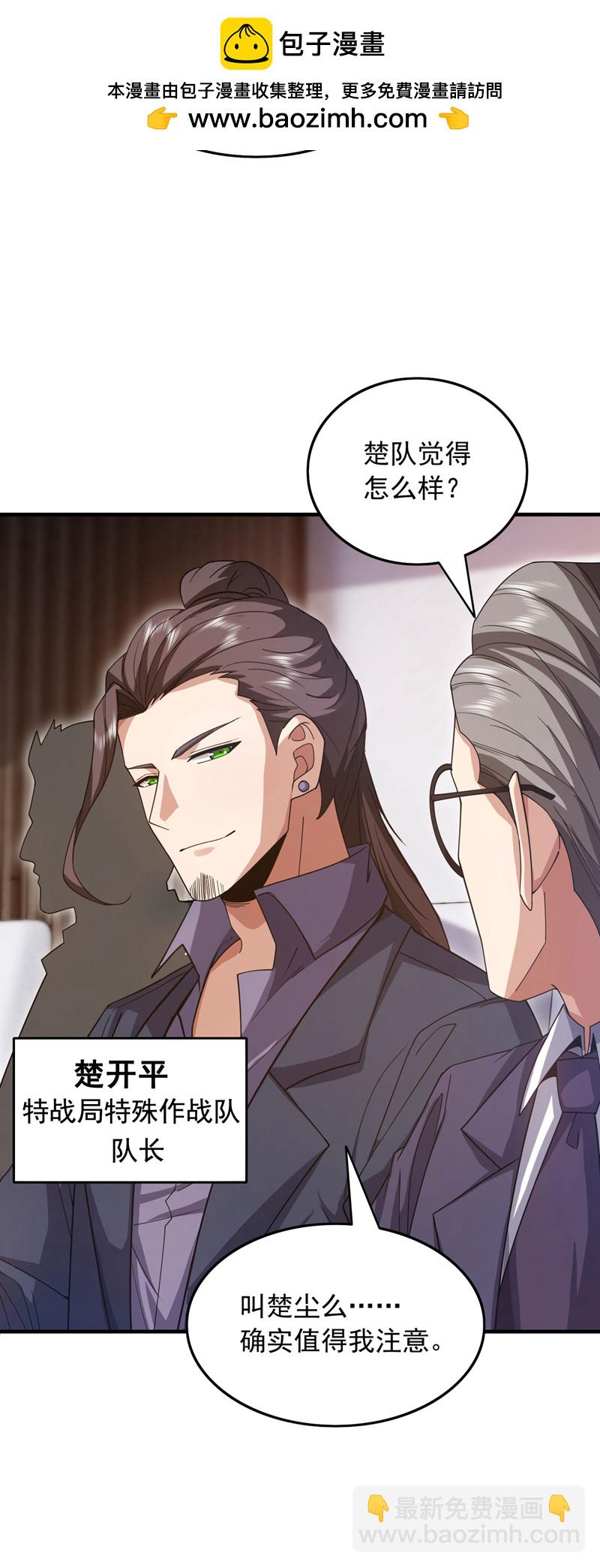 第134话 见招拆招！-第135话