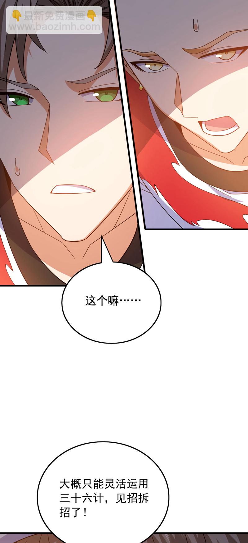 第134话 见招拆招！-第135话