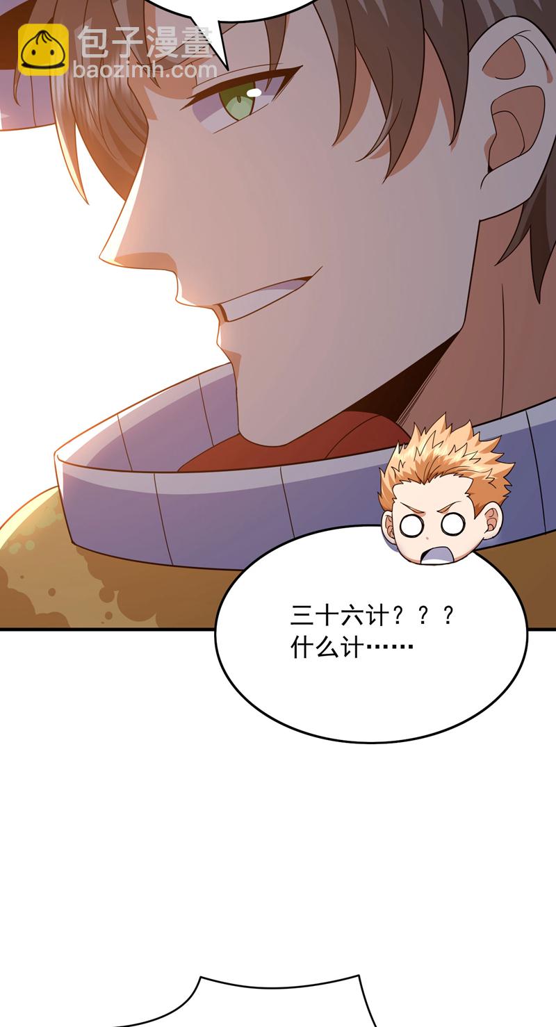 第134话 见招拆招！-第135话