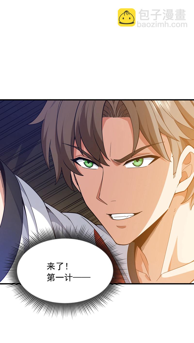 第134话 见招拆招！-第135话
