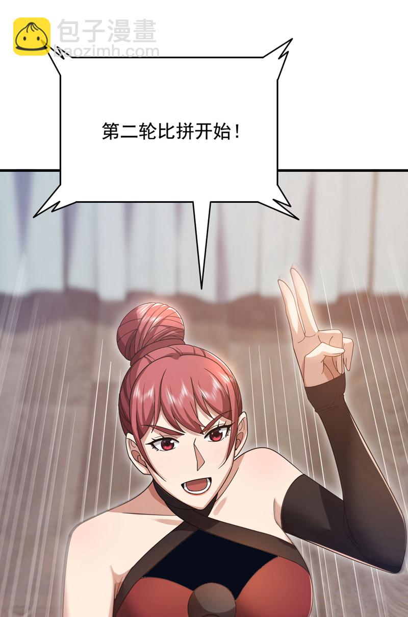 第134话 见招拆招！-第135话