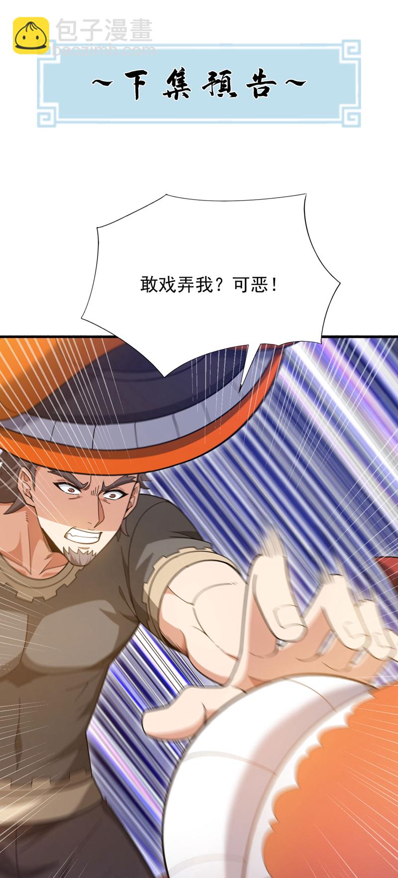 第134话 见招拆招！-第135话