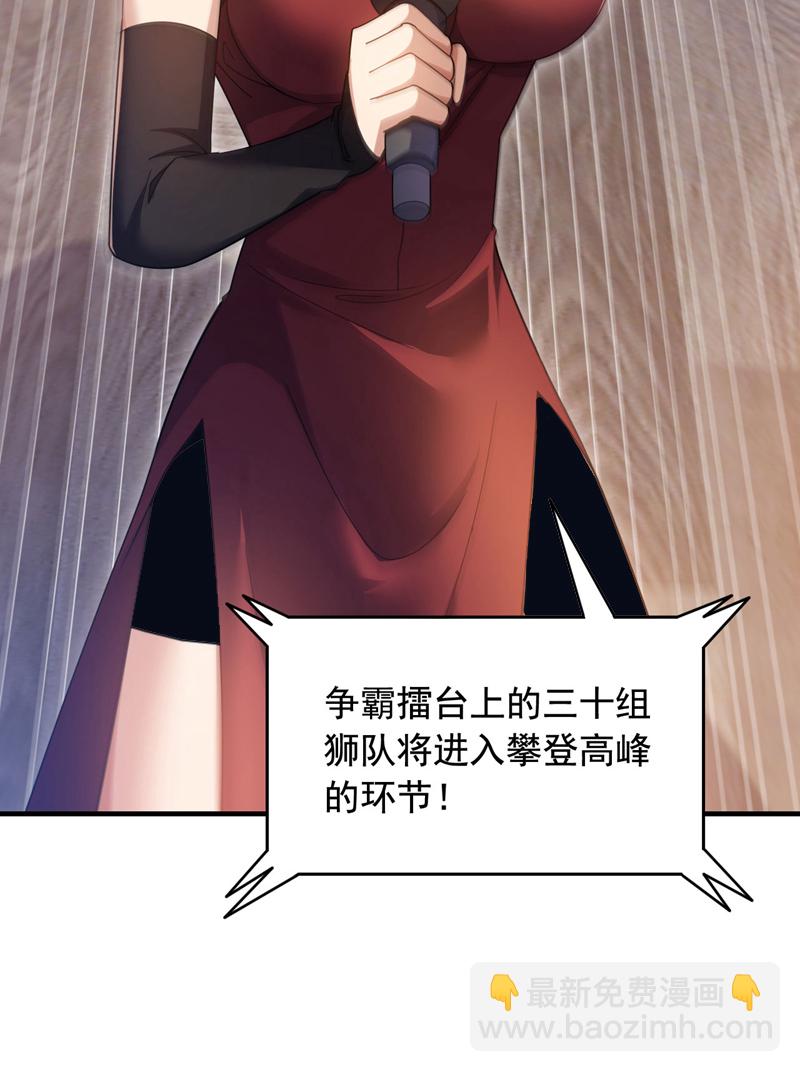 第134话 见招拆招！-第135话