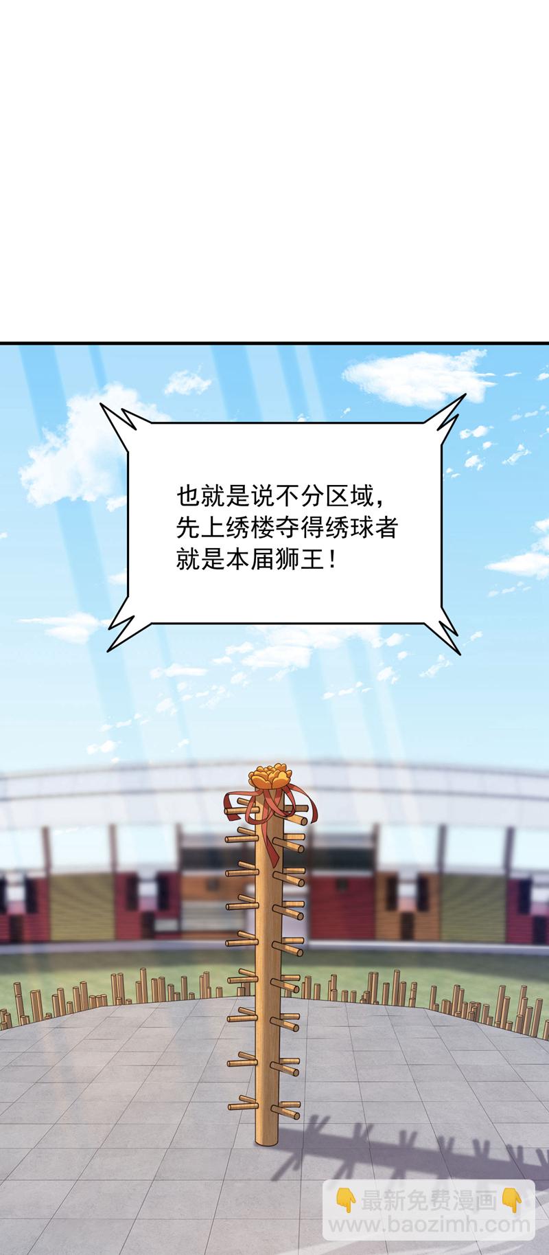 第134话 见招拆招！-第135话