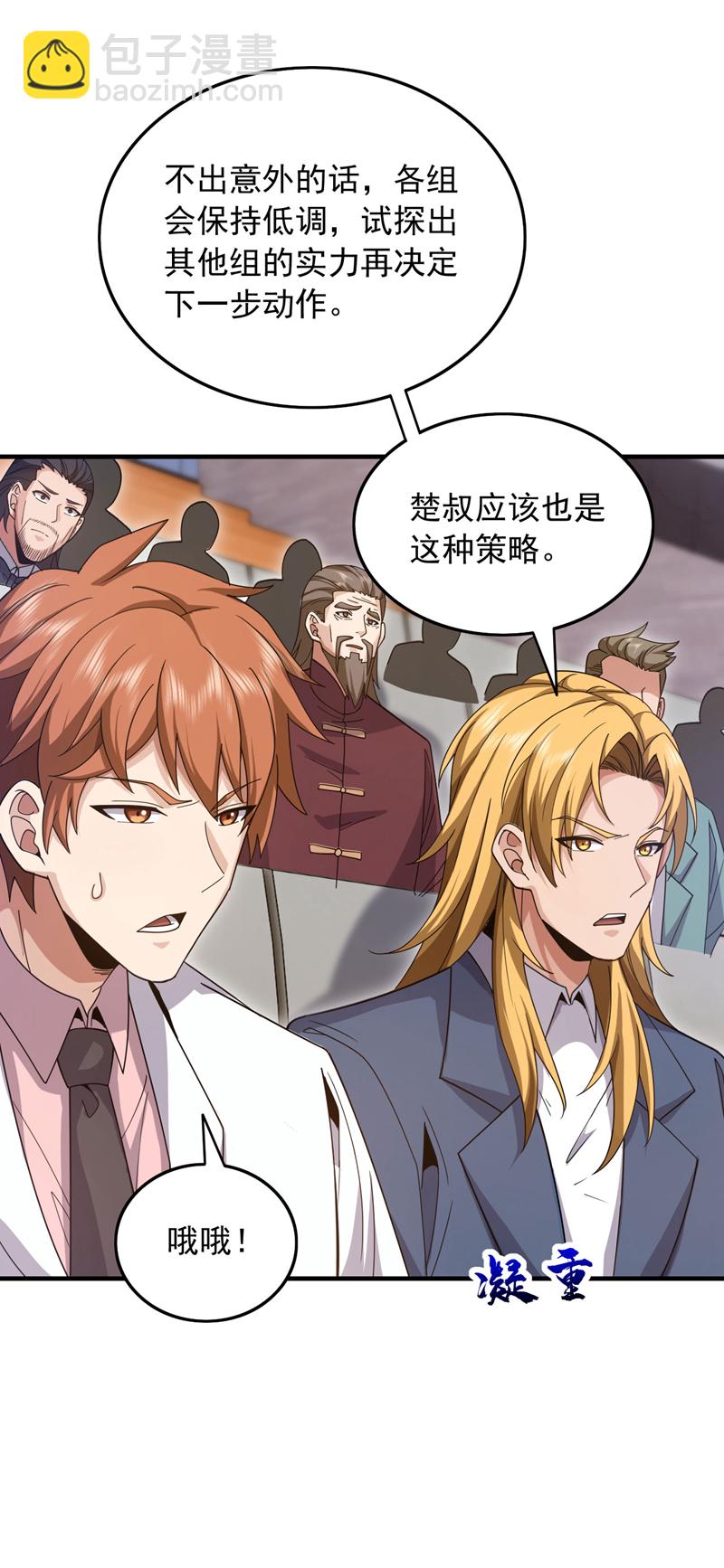 第134话 见招拆招！-第135话
