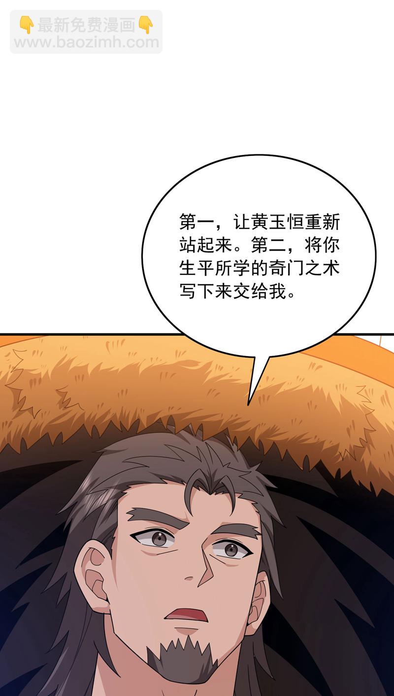 第136话 你在痴人说梦！-第137话
