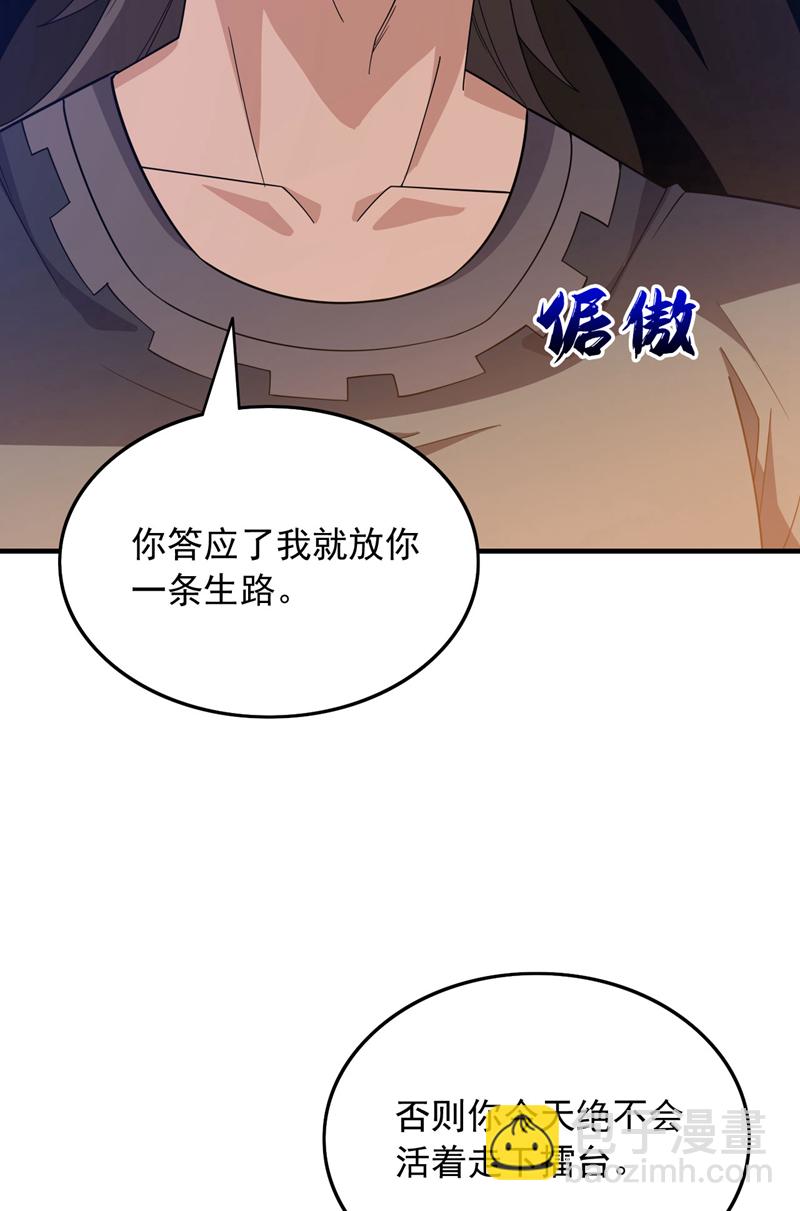 第136话 你在痴人说梦！-第137话
