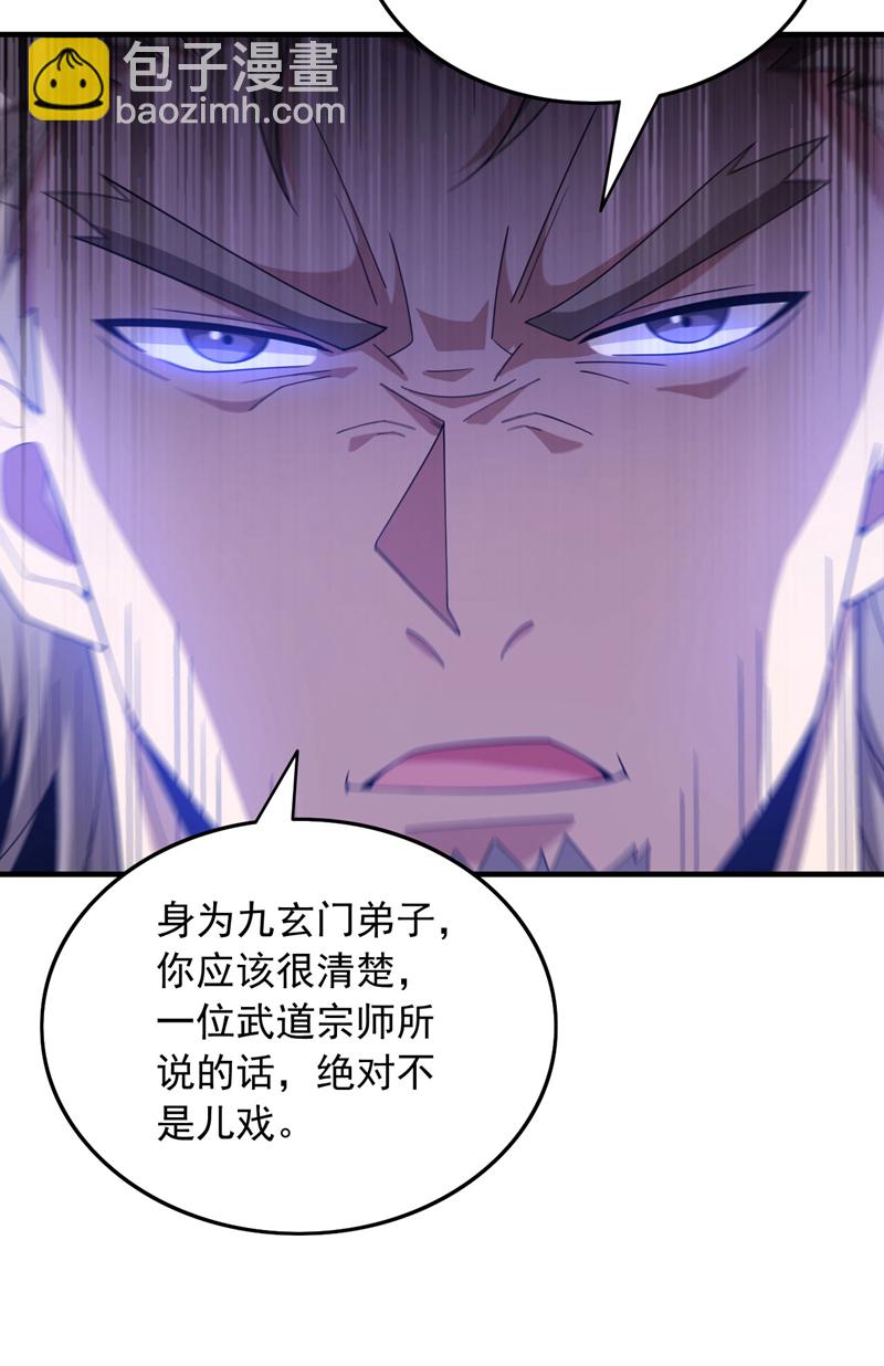 第136话 你在痴人说梦！-第137话