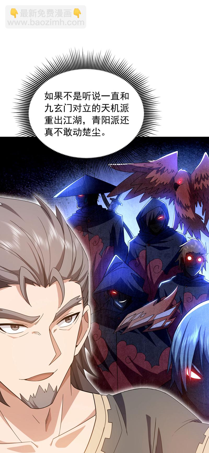 第136话 你在痴人说梦！-第137话