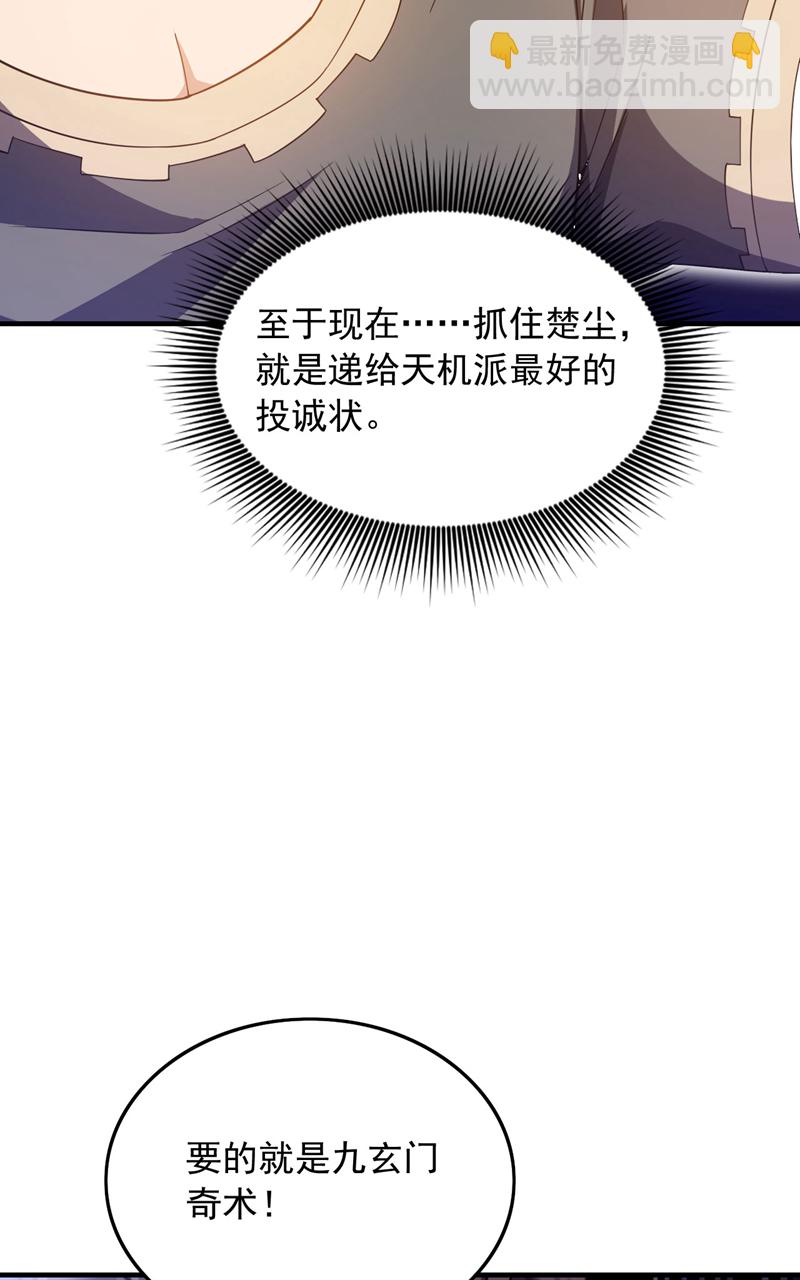 第136话 你在痴人说梦！-第137话