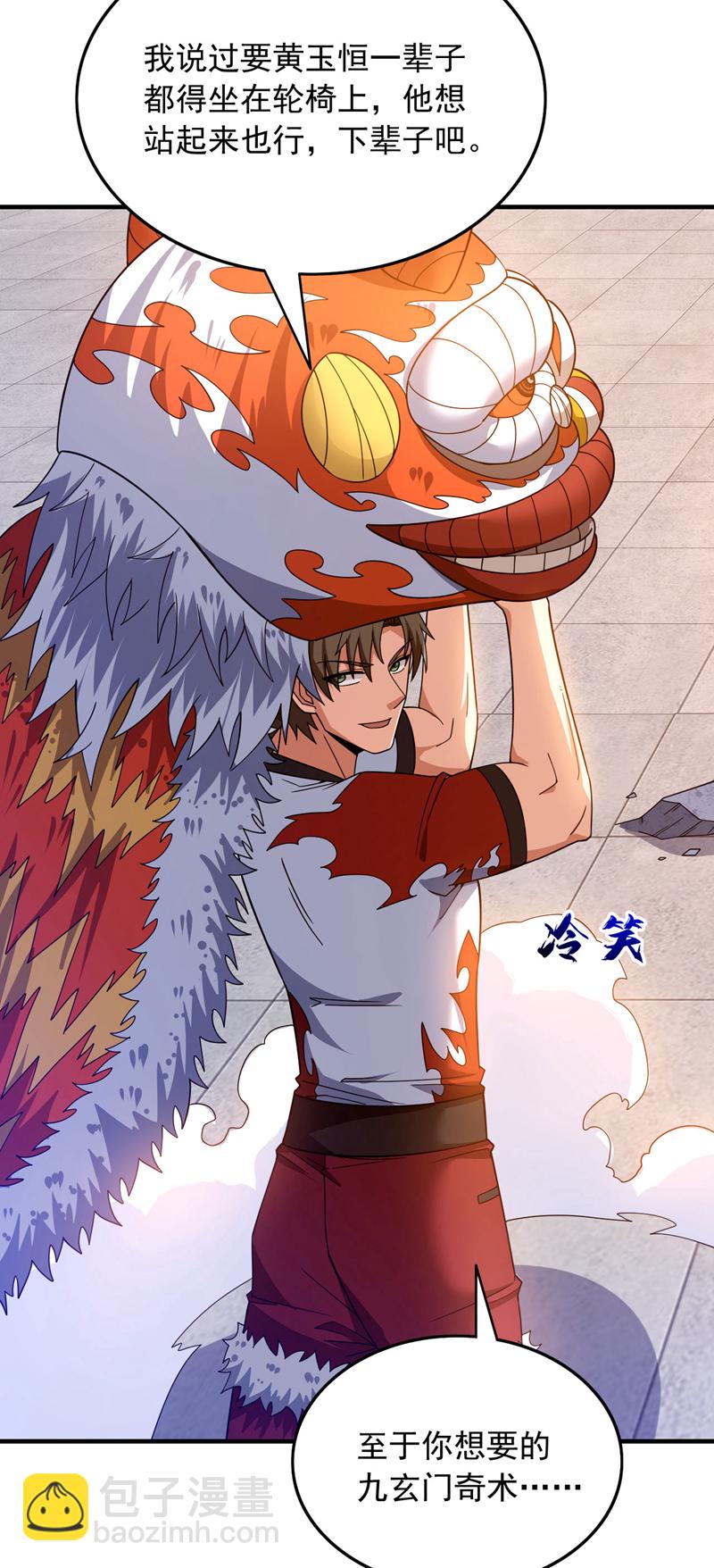 第136话 你在痴人说梦！-第137话