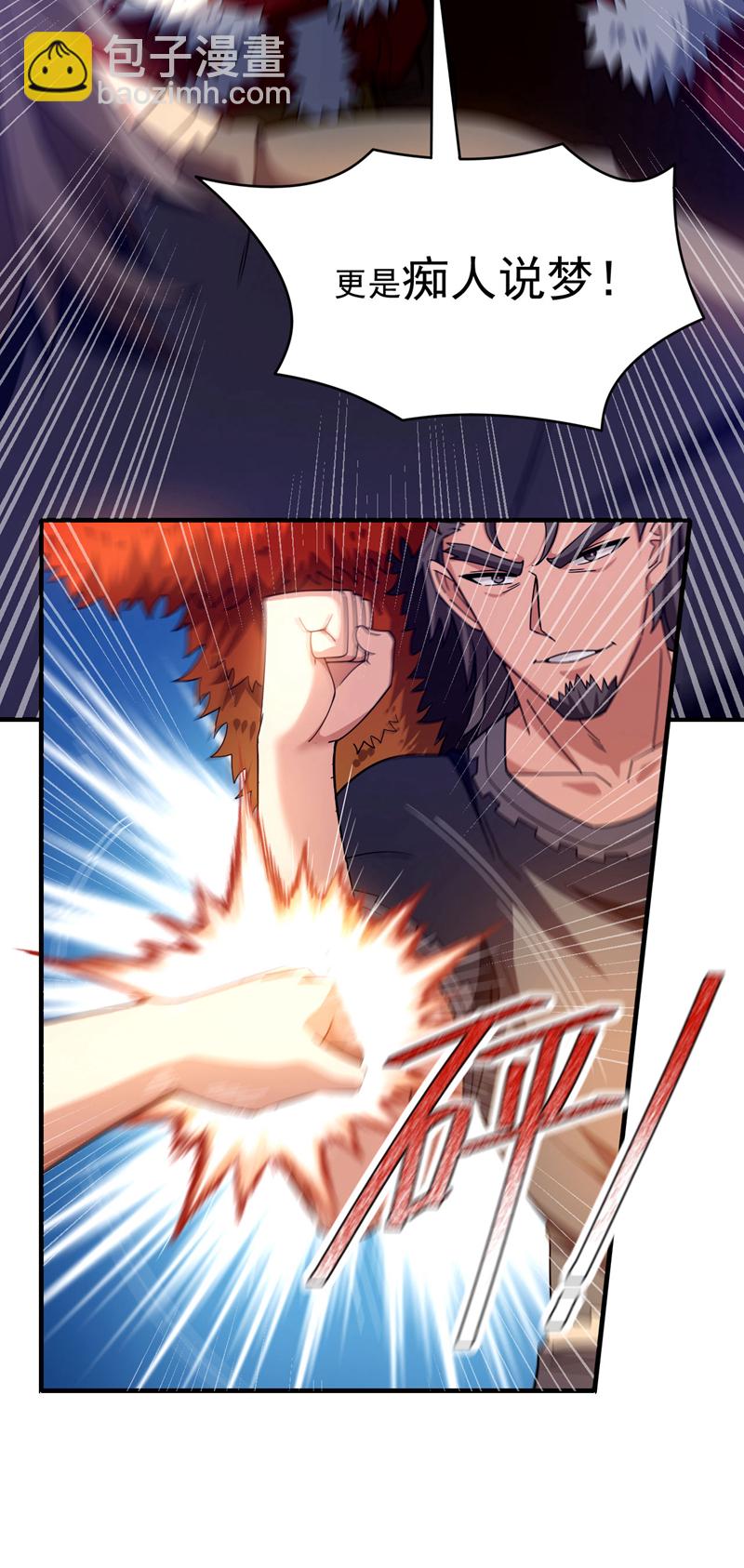 第136话 你在痴人说梦！-第137话