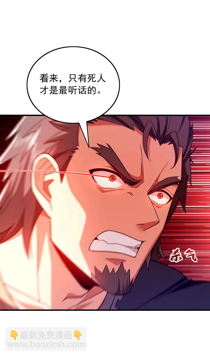 第136话 你在痴人说梦！-第137话