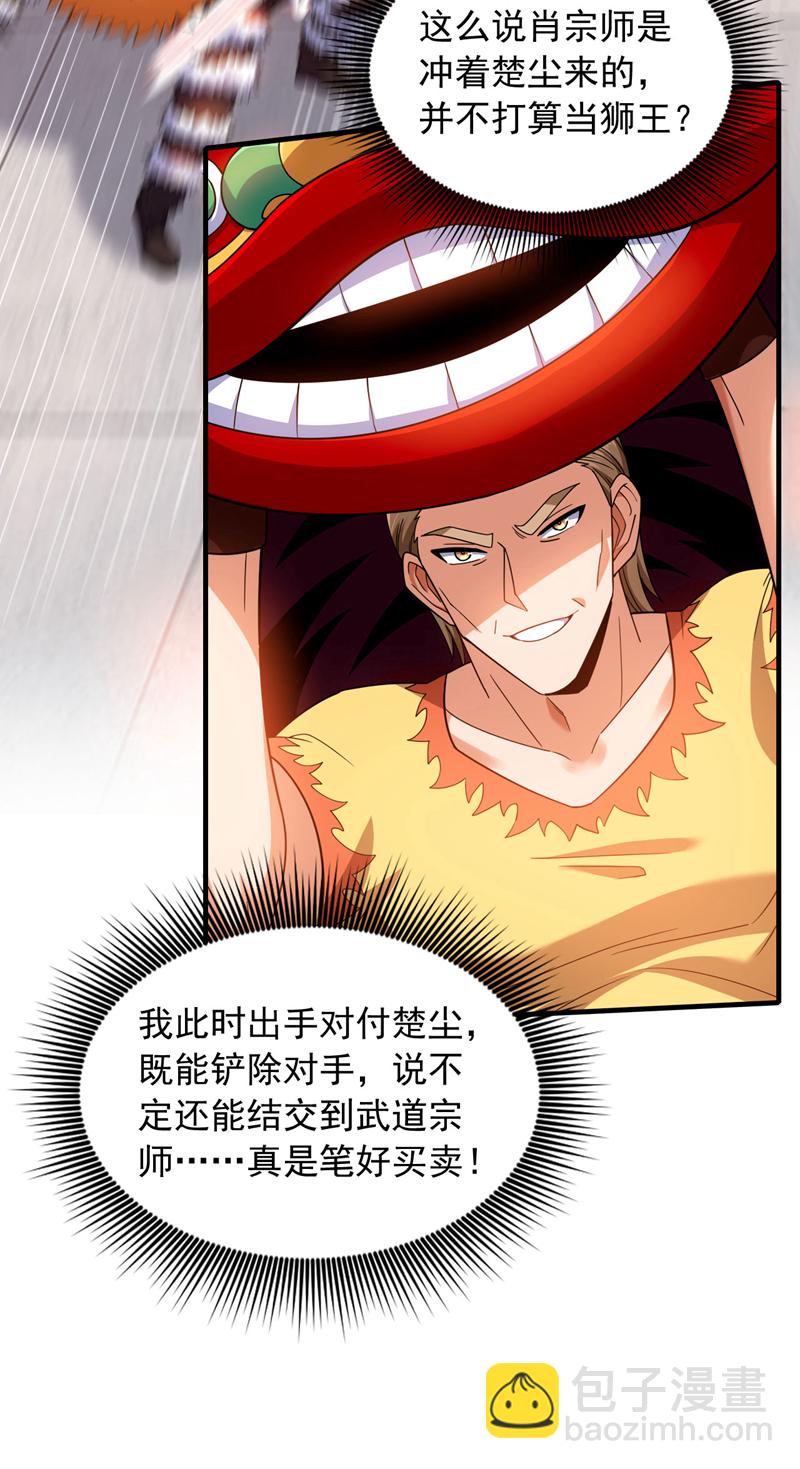 第136话 你在痴人说梦！-第137话