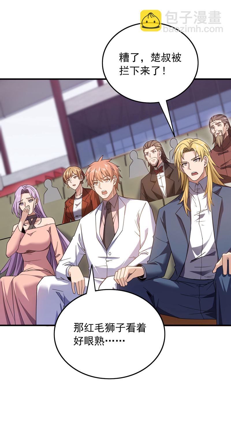 第136话 你在痴人说梦！-第137话