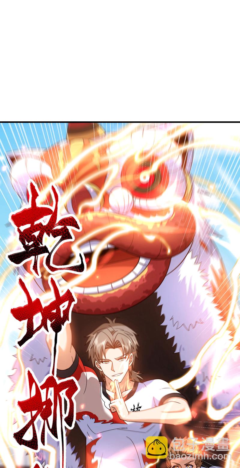 第136话 你在痴人说梦！-第137话