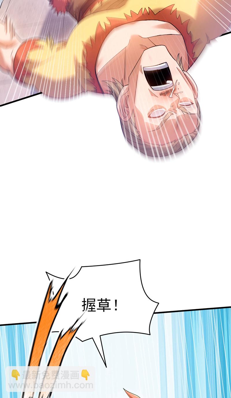 第136话 你在痴人说梦！-第137话