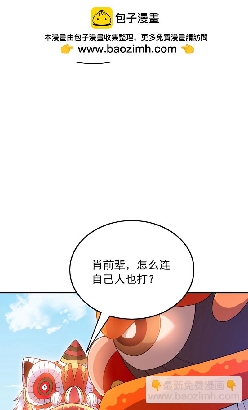第136话 你在痴人说梦！-第137话