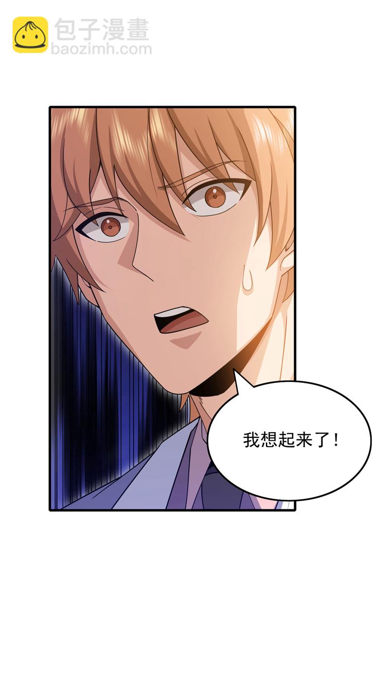 第136话 你在痴人说梦！-第137话