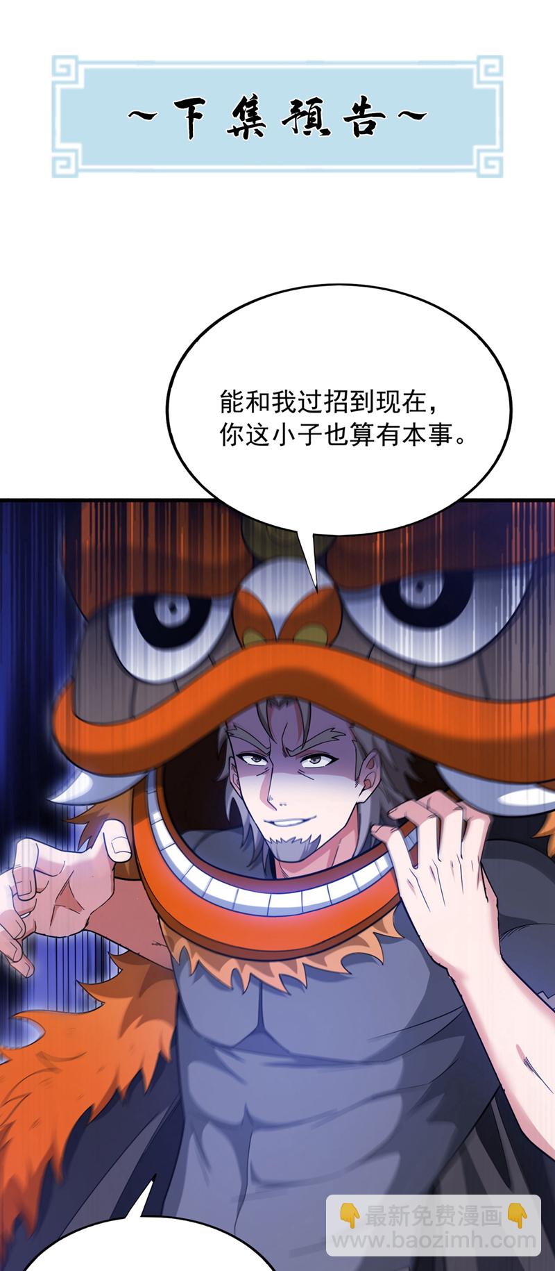第136话 你在痴人说梦！-第137话