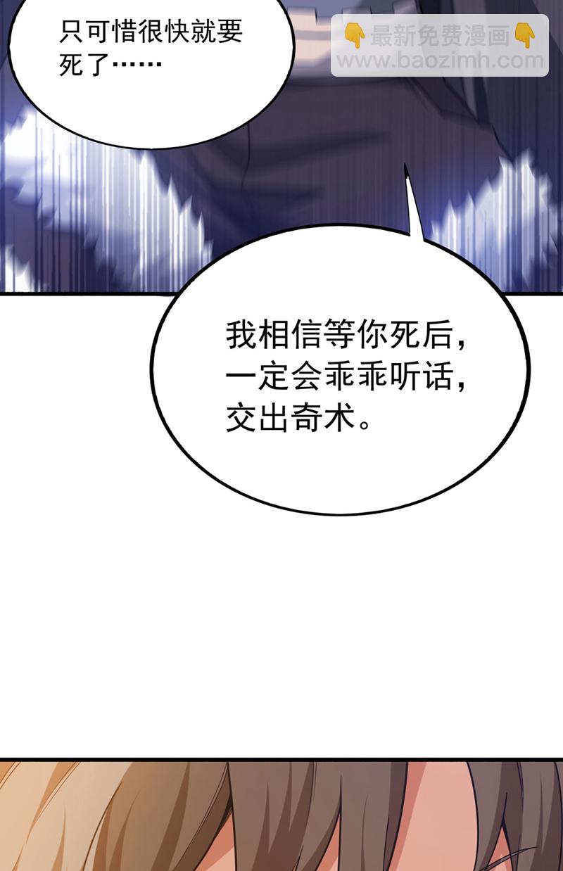 第136话 你在痴人说梦！-第137话