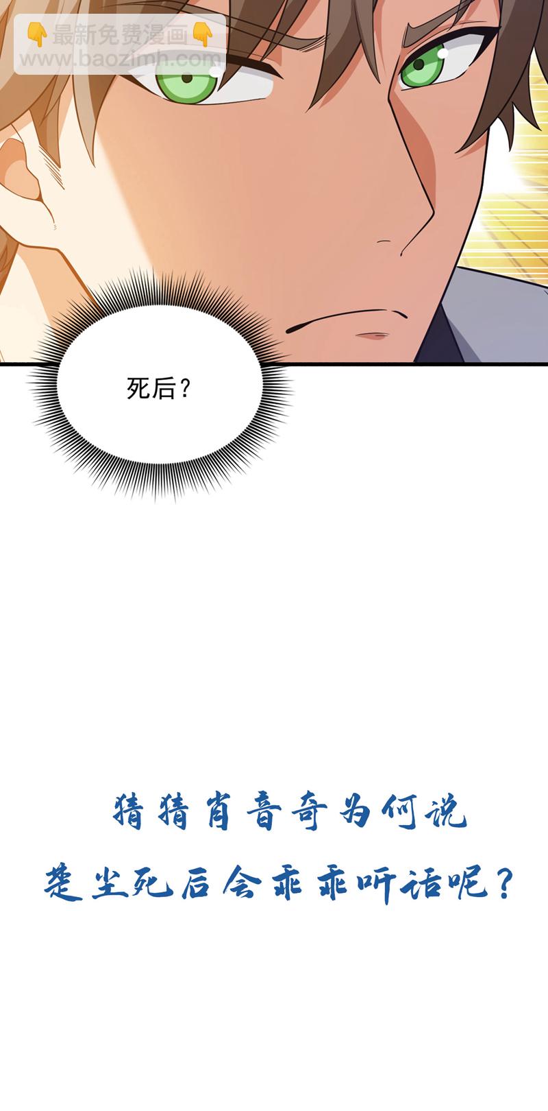 第136话 你在痴人说梦！-第137话