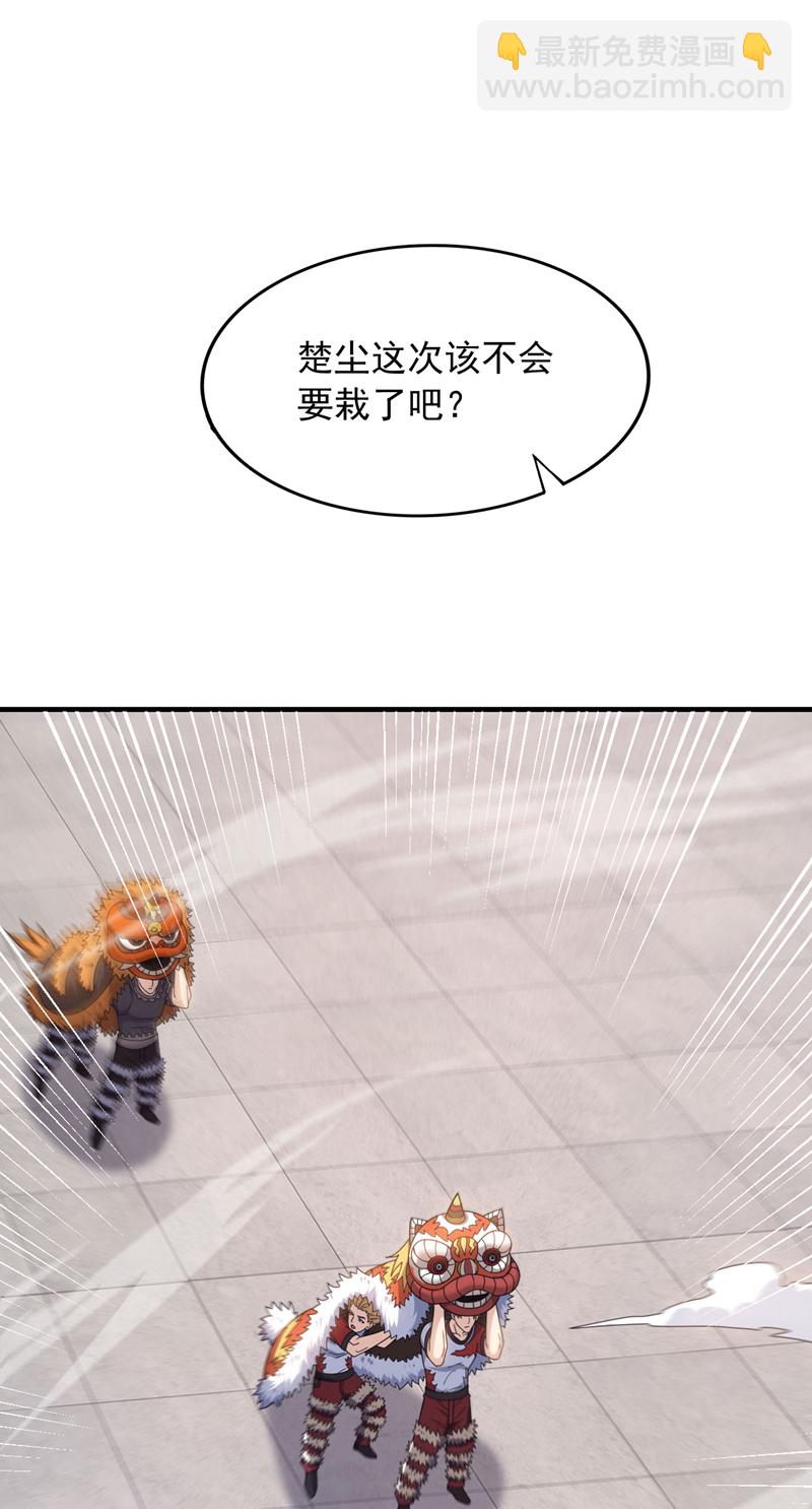 第136话 你在痴人说梦！-第137话