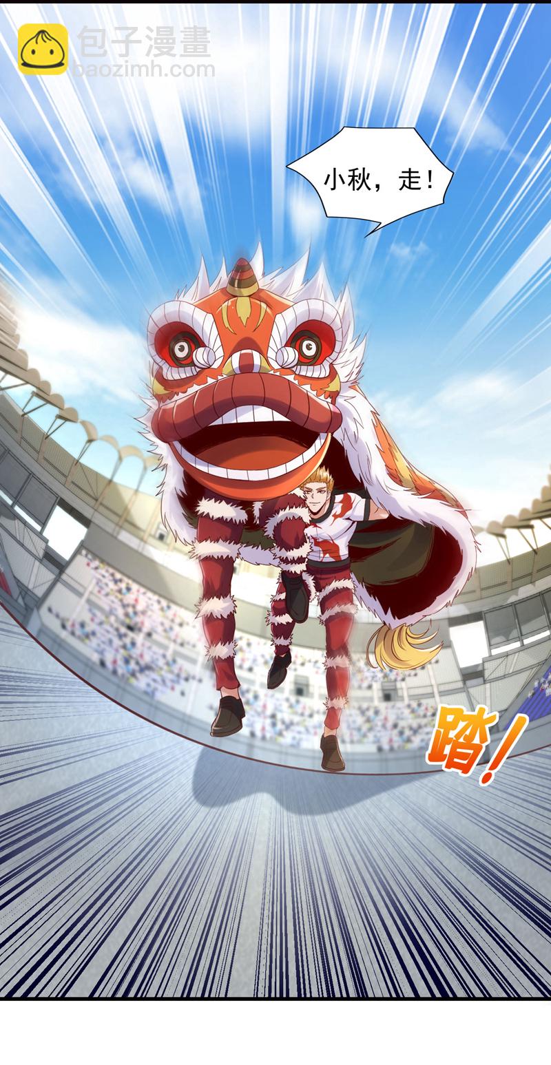 第138话 他的气运这么逆天？-第139话