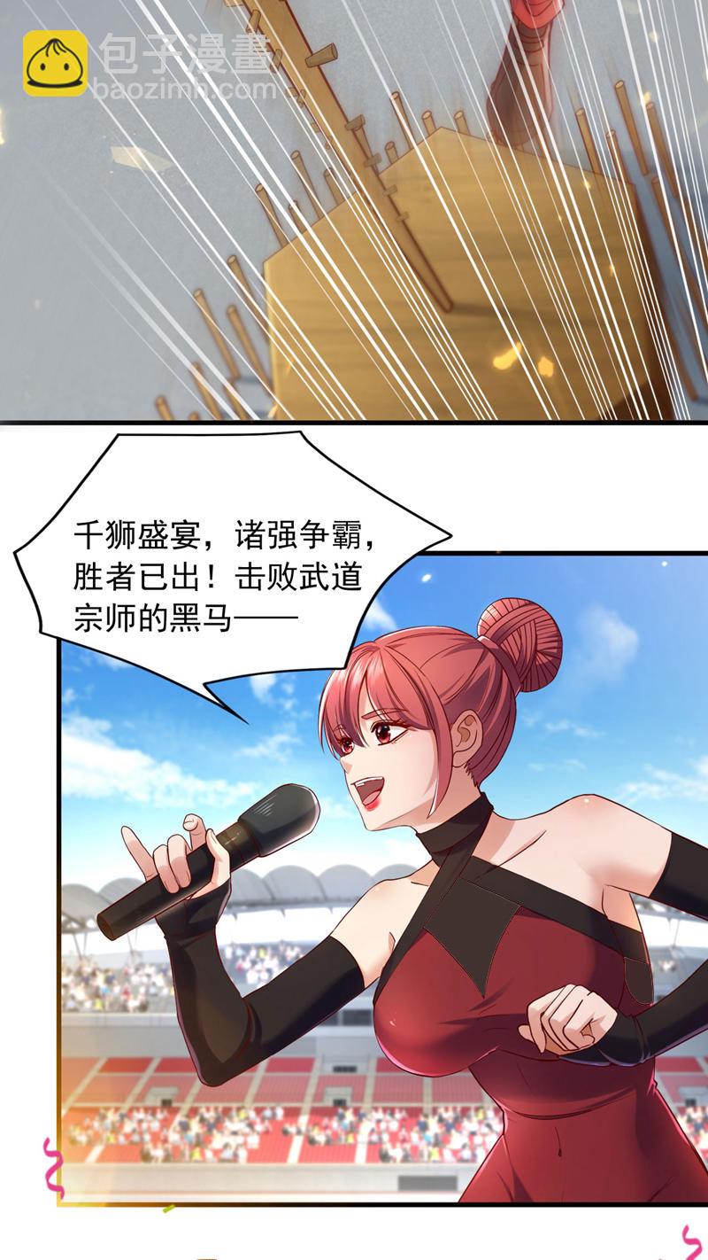 第138话 他的气运这么逆天？-第139话