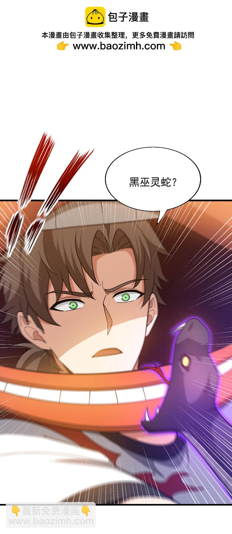 第138话 他的气运这么逆天？-第139话
