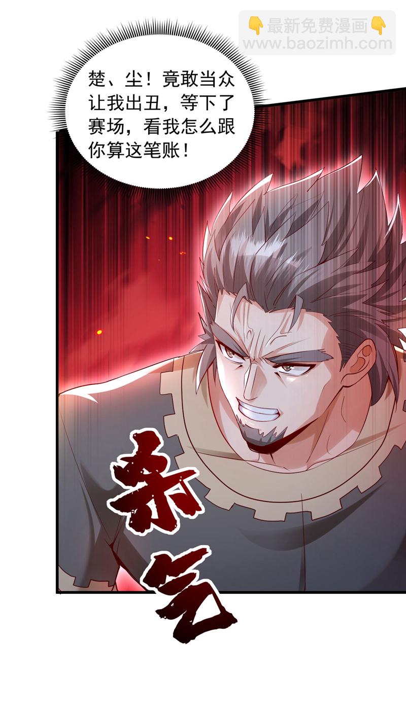 第138话 他的气运这么逆天？-第139话