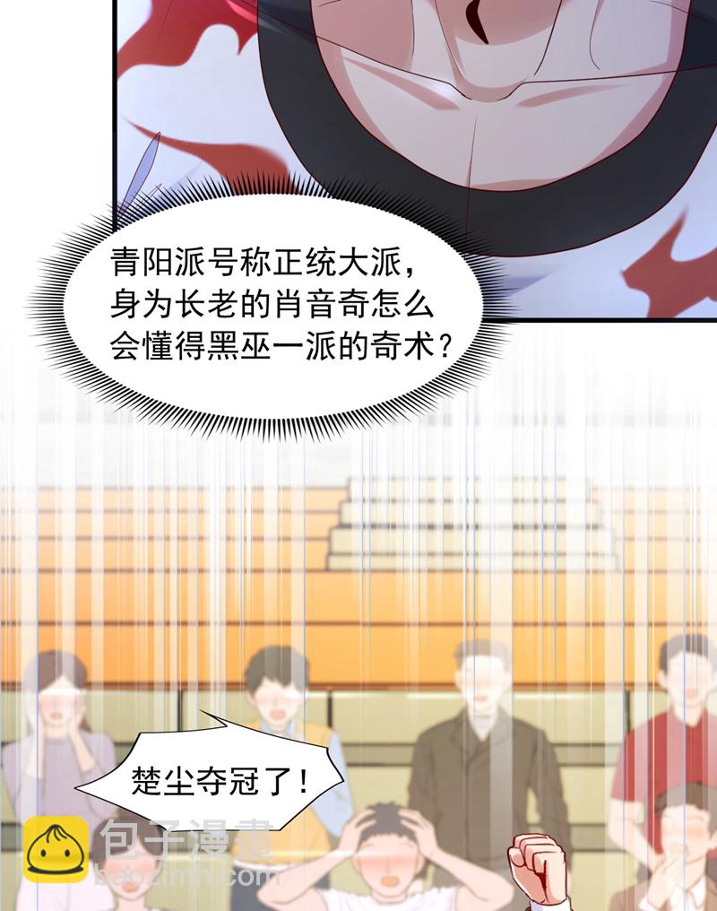 第138话 他的气运这么逆天？-第139话