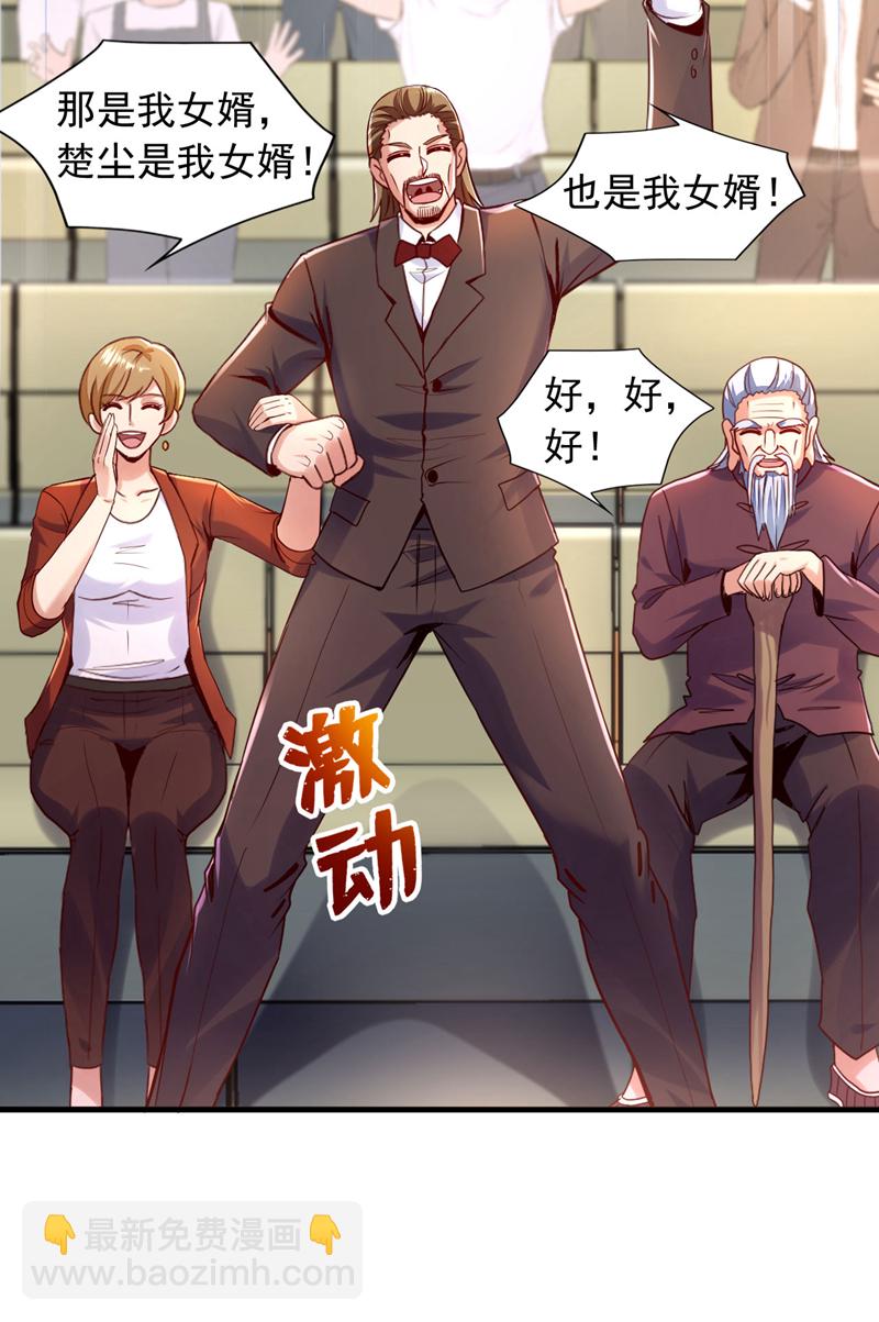 第138话 他的气运这么逆天？-第139话