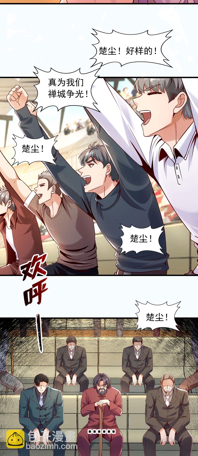 第138话 他的气运这么逆天？-第139话