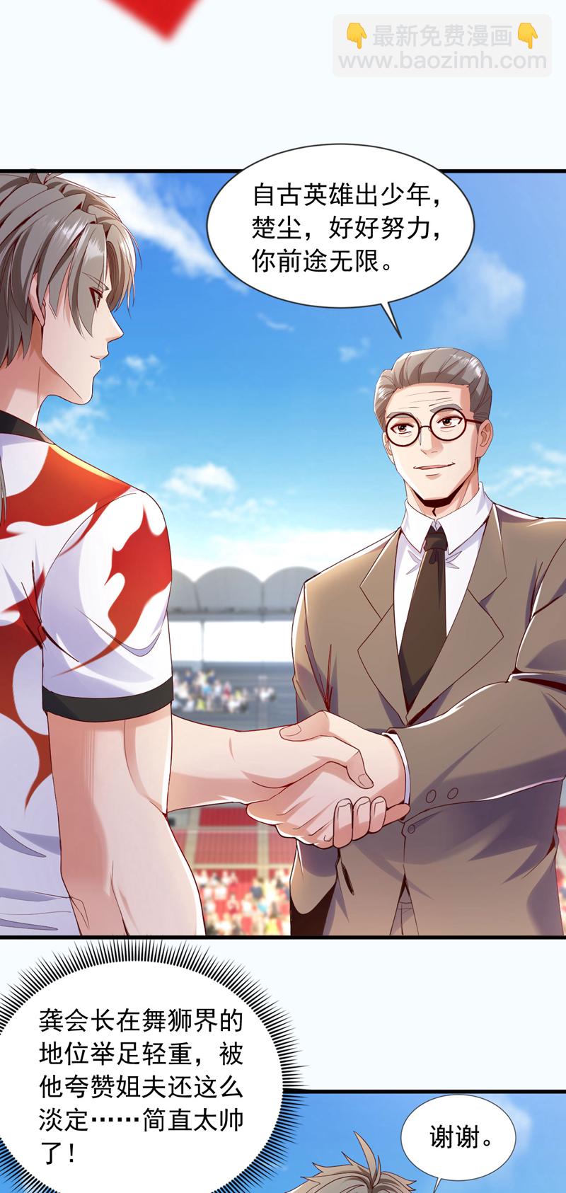 第138话 他的气运这么逆天？-第139话