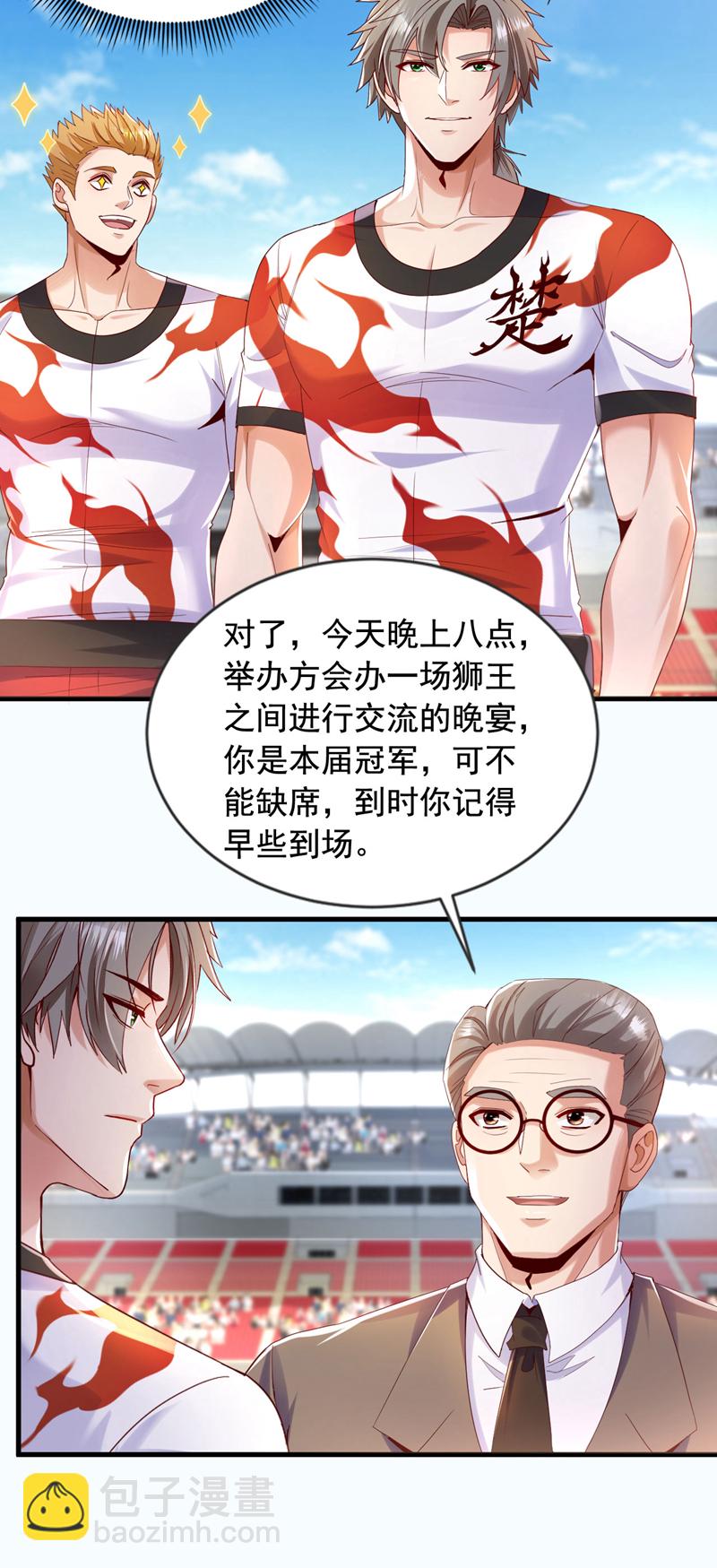 第138话 他的气运这么逆天？-第139话