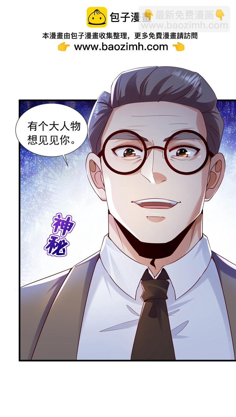 第138话 他的气运这么逆天？-第139话