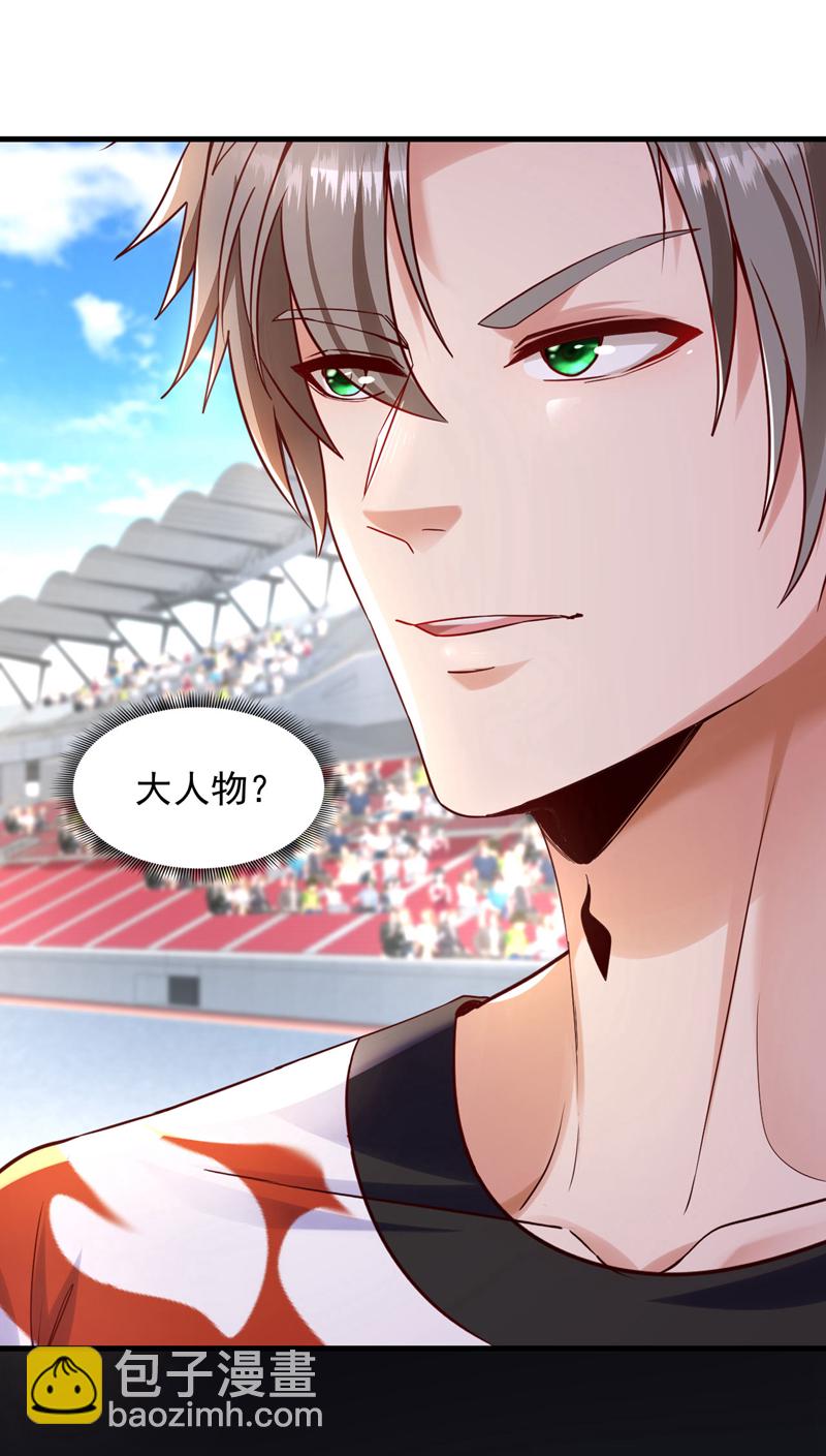 第138话 他的气运这么逆天？-第139话