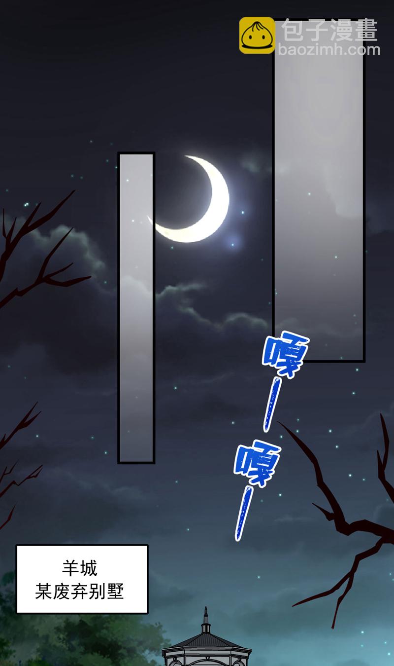 第138话 他的气运这么逆天？-第139话