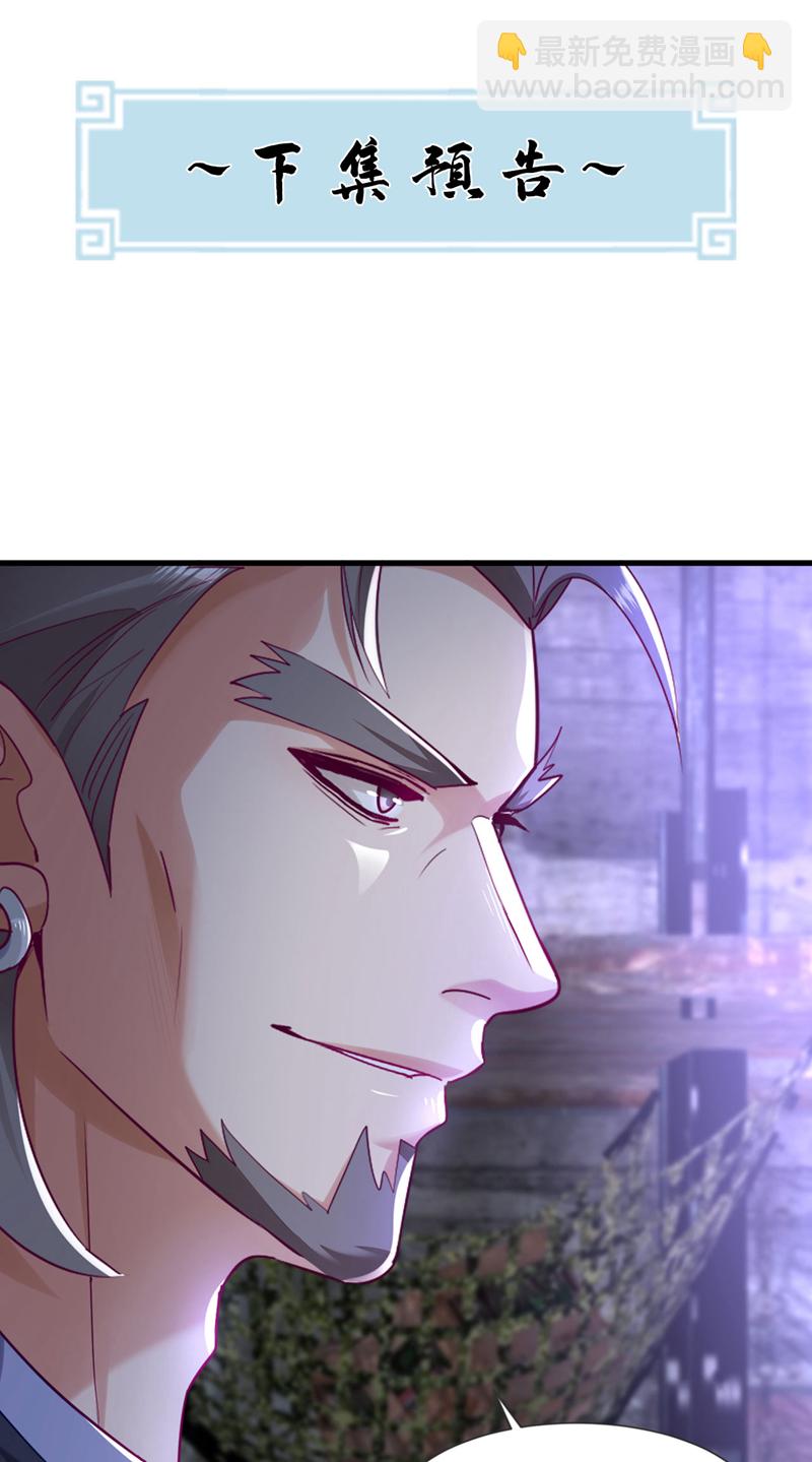 第138话 他的气运这么逆天？-第139话