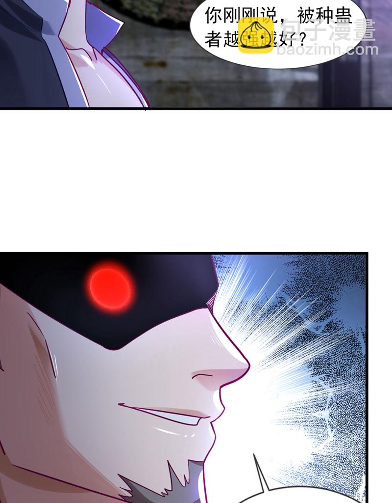 第138话 他的气运这么逆天？-第139话