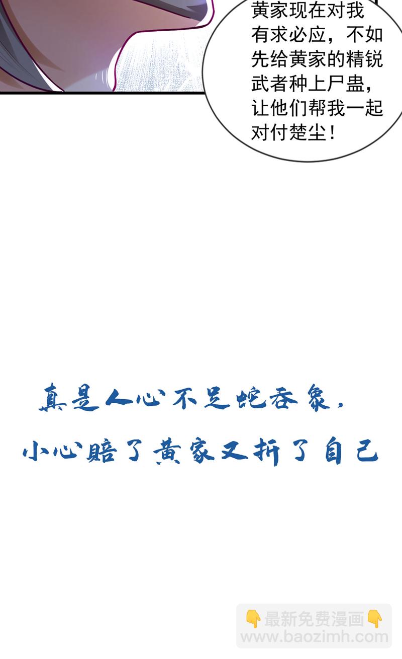 第138话 他的气运这么逆天？-第139话