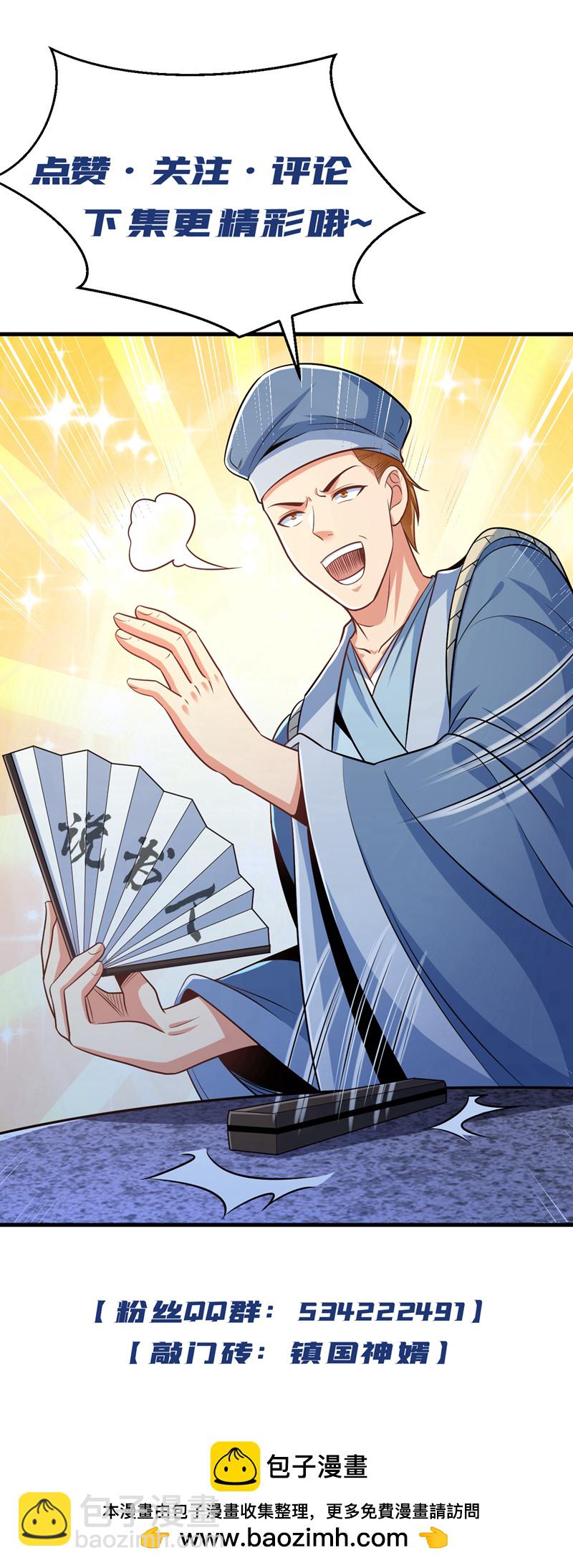 第138话 他的气运这么逆天？-第139话