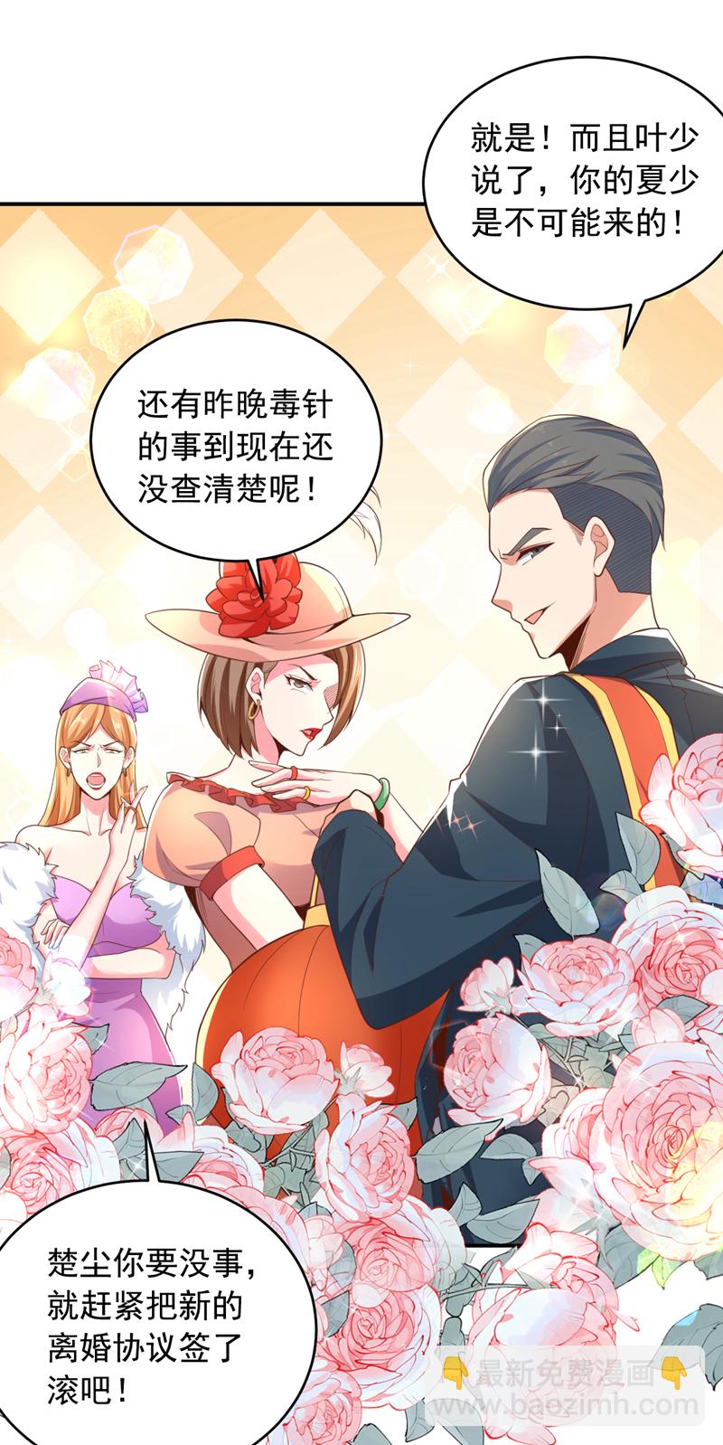 第14话 来者何人，还不一定！-第15话