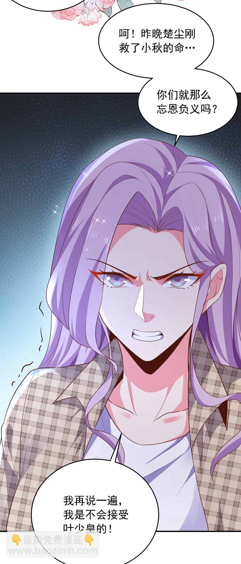 第14话 来者何人，还不一定！-第15话
