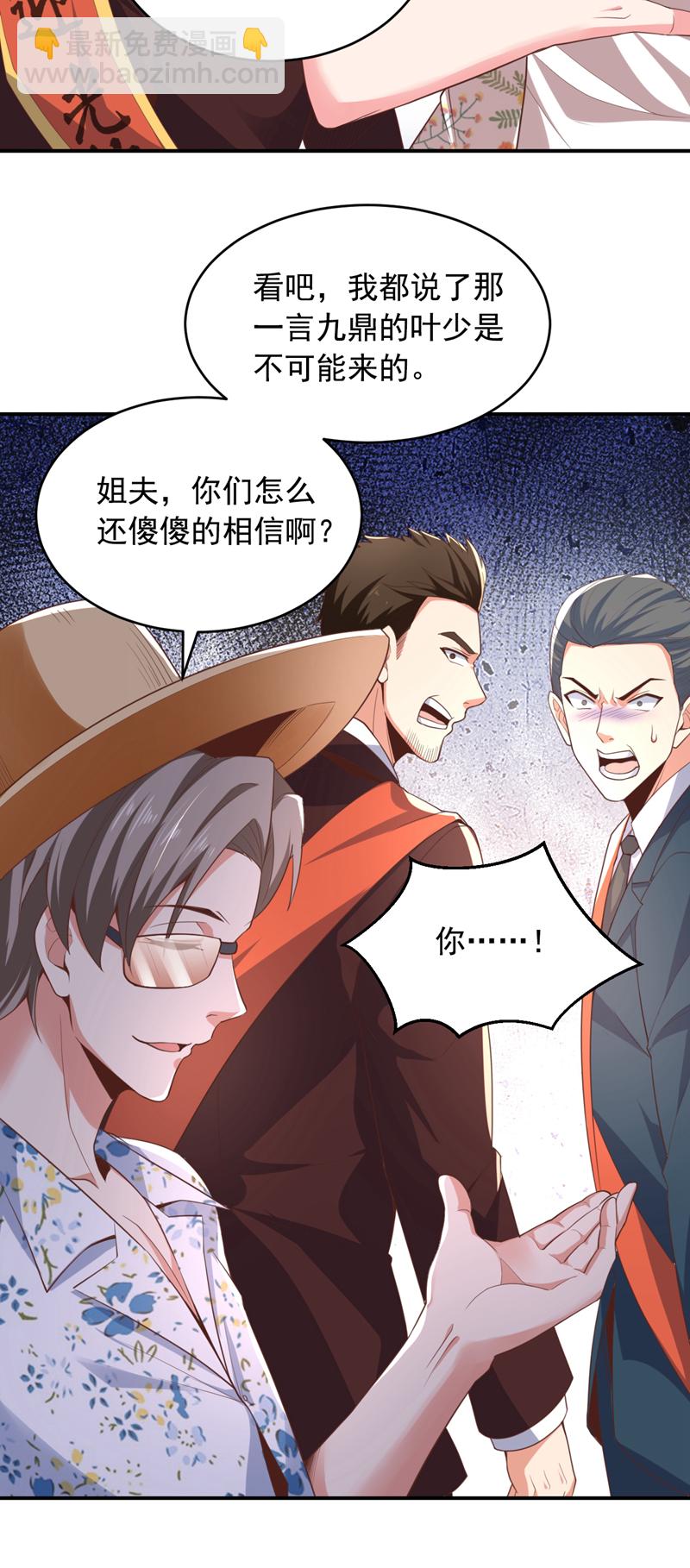 第14话 来者何人，还不一定！-第15话