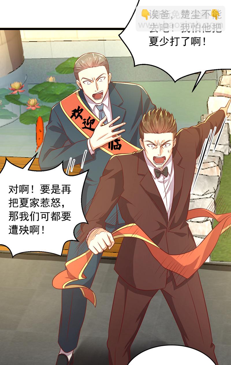 第14话 来者何人，还不一定！-第15话